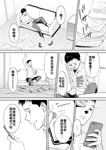 Page 177 of "Otto no Buka ni Ikasarechau..." Aragaezu Kanjite Shimau Furinzuma|「要被老公的下屬弄到高潮了…」無法抵抗快感襲來的外遇妻子 7-14 - preview thumbnail
