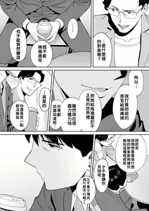 Page 184 of "Otto no Buka ni Ikasarechau..." Aragaezu Kanjite Shimau Furinzuma|「要被老公的下屬弄到高潮了…」無法抵抗快感襲來的外遇妻子 7-14 - preview thumbnail