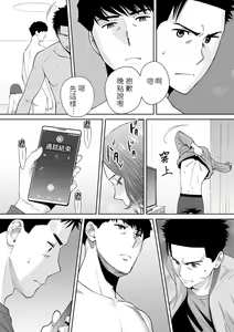 Page 193 of "Otto no Buka ni Ikasarechau..." Aragaezu Kanjite Shimau Furinzuma|「要被老公的下屬弄到高潮了…」無法抵抗快感襲來的外遇妻子 7-14 - preview thumbnail