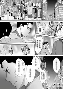 Page 194 of "Otto no Buka ni Ikasarechau..." Aragaezu Kanjite Shimau Furinzuma|「要被老公的下屬弄到高潮了…」無法抵抗快感襲來的外遇妻子 7-14 - preview thumbnail