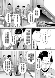 Page 195 of "Otto no Buka ni Ikasarechau..." Aragaezu Kanjite Shimau Furinzuma|「要被老公的下屬弄到高潮了…」無法抵抗快感襲來的外遇妻子 7-14 - preview thumbnail