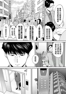 Page 196 of "Otto no Buka ni Ikasarechau..." Aragaezu Kanjite Shimau Furinzuma|「要被老公的下屬弄到高潮了…」無法抵抗快感襲來的外遇妻子 7-14 - preview thumbnail