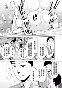 Page 201 of "Otto no Buka ni Ikasarechau..." Aragaezu Kanjite Shimau Furinzuma|「要被老公的下屬弄到高潮了…」無法抵抗快感襲來的外遇妻子 7-14 - preview thumbnail