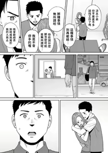 Page 209 of "Otto no Buka ni Ikasarechau..." Aragaezu Kanjite Shimau Furinzuma|「要被老公的下屬弄到高潮了…」無法抵抗快感襲來的外遇妻子 7-14 - preview thumbnail