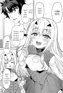 Page 3 of Datte Ryuu nanode | 그치만 용이라서요 - preview thumbnail