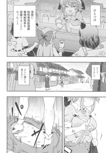 Page 3 of Douse Oboete Inai no nara - preview thumbnail