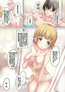 Page 5 of Ane no Kawari ni Namaiki na Futago Shimai o Saikyouiku? - preview thumbnail