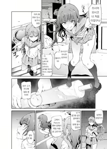 Page 12 of Yohane to Analx! | 요하네와 애널 섹스! - preview thumbnail