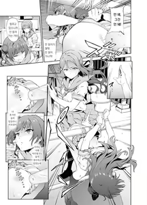 Page 13 of Yohane to Analx! | 요하네와 애널 섹스! - preview thumbnail