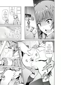 Page 15 of Yohane to Analx! | 요하네와 애널 섹스! - preview thumbnail