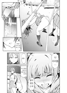 Page 17 of Yohane to Analx! | 요하네와 애널 섹스! - preview thumbnail