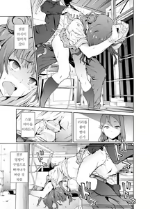 Page 19 of Yohane to Analx! | 요하네와 애널 섹스! - preview thumbnail