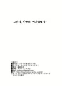 Page 22 of Yohane to Analx! | 요하네와 애널 섹스! - preview thumbnail