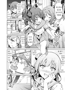 Page 4 of Yohane to Analx! | 요하네와 애널 섹스! - preview thumbnail