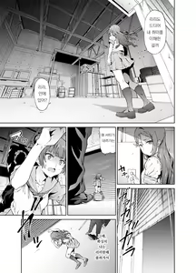Page 7 of Yohane to Analx! | 요하네와 애널 섹스! - preview thumbnail