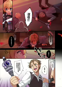 Page 4 of Fukushuu no Hate ni -Onzoushi ga Nyotaika Sarete Bad end- | 复仇的尽头～贵族公子的女体化BadEnd - preview thumbnail