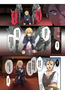 Page 5 of Fukushuu no Hate ni -Onzoushi ga Nyotaika Sarete Bad end- | 复仇的尽头～贵族公子的女体化BadEnd - preview thumbnail
