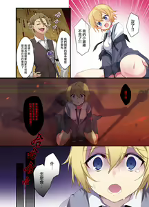 Page 9 of Fukushuu no Hate ni -Onzoushi ga Nyotaika Sarete Bad end- | 复仇的尽头～贵族公子的女体化BadEnd - preview thumbnail
