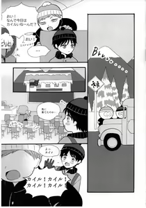 Page 16 of My Pendulum SBF - preview thumbnail