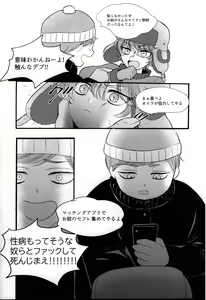 Page 19 of My Pendulum SBF - preview thumbnail