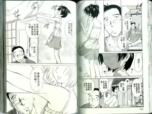 Page 51 of Momoiro Peanuts Vol. 1 | 蜜桃小黑貓 - preview thumbnail