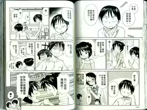 Page 56 of Momoiro Peanuts Vol. 1 | 蜜桃小黑貓 - preview thumbnail