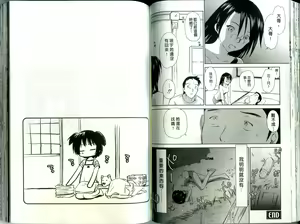Page 64 of Momoiro Peanuts Vol. 1 | 蜜桃小黑貓 - preview thumbnail