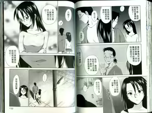 Page 67 of Momoiro Peanuts Vol. 1 | 蜜桃小黑貓 - preview thumbnail