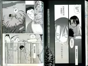 Page 72 of Momoiro Peanuts Vol. 1 | 蜜桃小黑貓 - preview thumbnail