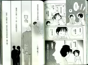 Page 80 of Momoiro Peanuts Vol. 1 | 蜜桃小黑貓 - preview thumbnail