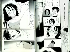 Page 83 of Momoiro Peanuts Vol. 1 | 蜜桃小黑貓 - preview thumbnail
