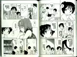 Page 88 of Momoiro Peanuts Vol. 1 | 蜜桃小黑貓 - preview thumbnail
