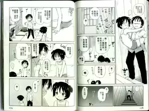 Page 90 of Momoiro Peanuts Vol. 1 | 蜜桃小黑貓 - preview thumbnail