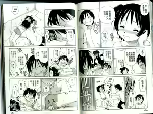 Page 91 of Momoiro Peanuts Vol. 1 | 蜜桃小黑貓 - preview thumbnail