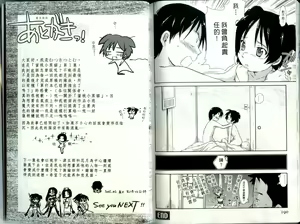 Page 96 of Momoiro Peanuts Vol. 1 | 蜜桃小黑貓 - preview thumbnail