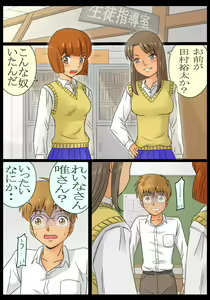 Page 3 of Do-S Joshikousei Reina & Yui Tousatsu Danshi ni Seiken Seisai!! - preview thumbnail