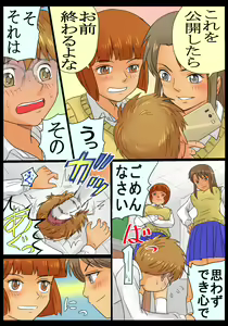 Page 5 of Do-S Joshikousei Reina & Yui Tousatsu Danshi ni Seiken Seisai!! - preview thumbnail