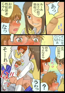 Page 9 of Do-S Joshikousei Reina & Yui Tousatsu Danshi ni Seiken Seisai!! - preview thumbnail