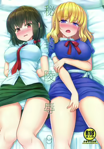 Hifuu Ryoujoku 9 — hentai manga cover on Fhentai