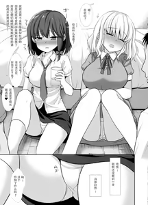 Page 4 of Hifuu Ryoujoku 9 - preview thumbnail