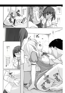 Page 7 of Hifuu Ryoujoku 9 - preview thumbnail