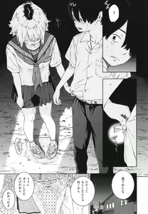 Page 176 of Fukanzen Marble - An immature marble - preview thumbnail