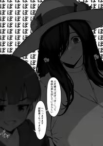 Page 3 of Hasshaku-sama wa Miraretai - preview thumbnail