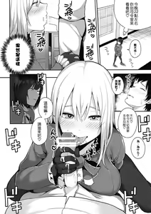 Page 5 of Takao o Rouraku seyo - weekly mission - preview thumbnail