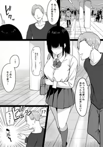 Page 3 of Ore dake no InCha Osananajimi ga Otosarechau! - preview thumbnail