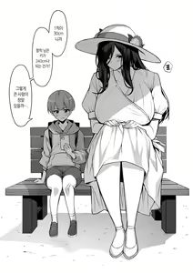 Page 3 of Hasshaku-sama wa Miraretai | 팔척 님은 봐 주길 원해 - preview thumbnail