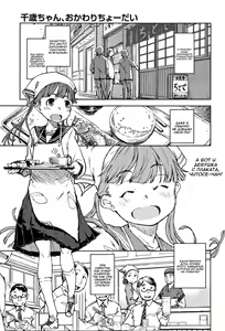 Page 3 of Chitose-chan, Okawari Choudai | Повторите пожалуйста, Читосе-чан - preview thumbnail
