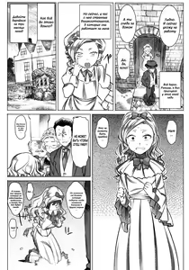 Page 4 of Jochuu Reijou Amaretto | Miss Maid Amaretto - preview thumbnail