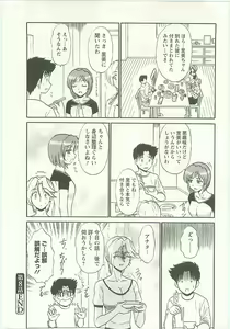 Page 152 of Jizo ni Negaiwo!! - preview thumbnail