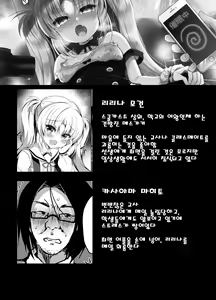 Page 3 of Namaiki Mesugaki ni Cosplay Shikan de Saimin Seisai | 건방진 암컷꼬맹이에게 코스프레 시선강간으로 최면제재 - preview thumbnail